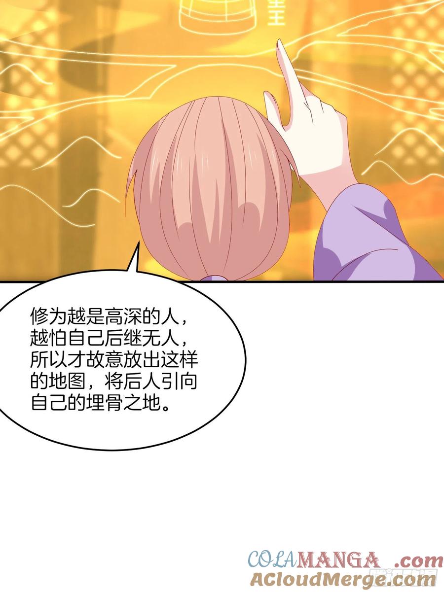 《至尊瞳术师：绝世大小姐》第三百二十二话 阴谋再起 第21页
