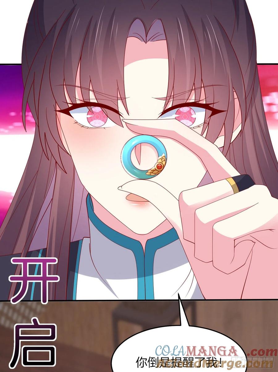 《至尊瞳术师：绝世大小姐》第三百二十二话 阴谋再起 第15页