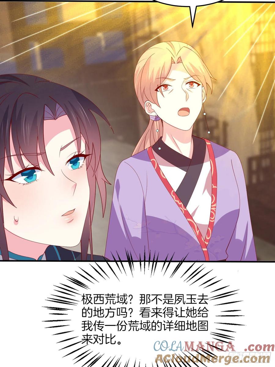 《至尊瞳术师：绝世大小姐》第三百二十二话 阴谋再起 第19页