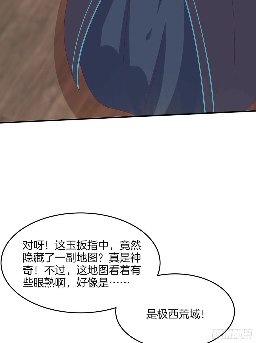 《至尊瞳术师：绝世大小姐》第三百二十二话 阴谋再起 第18页