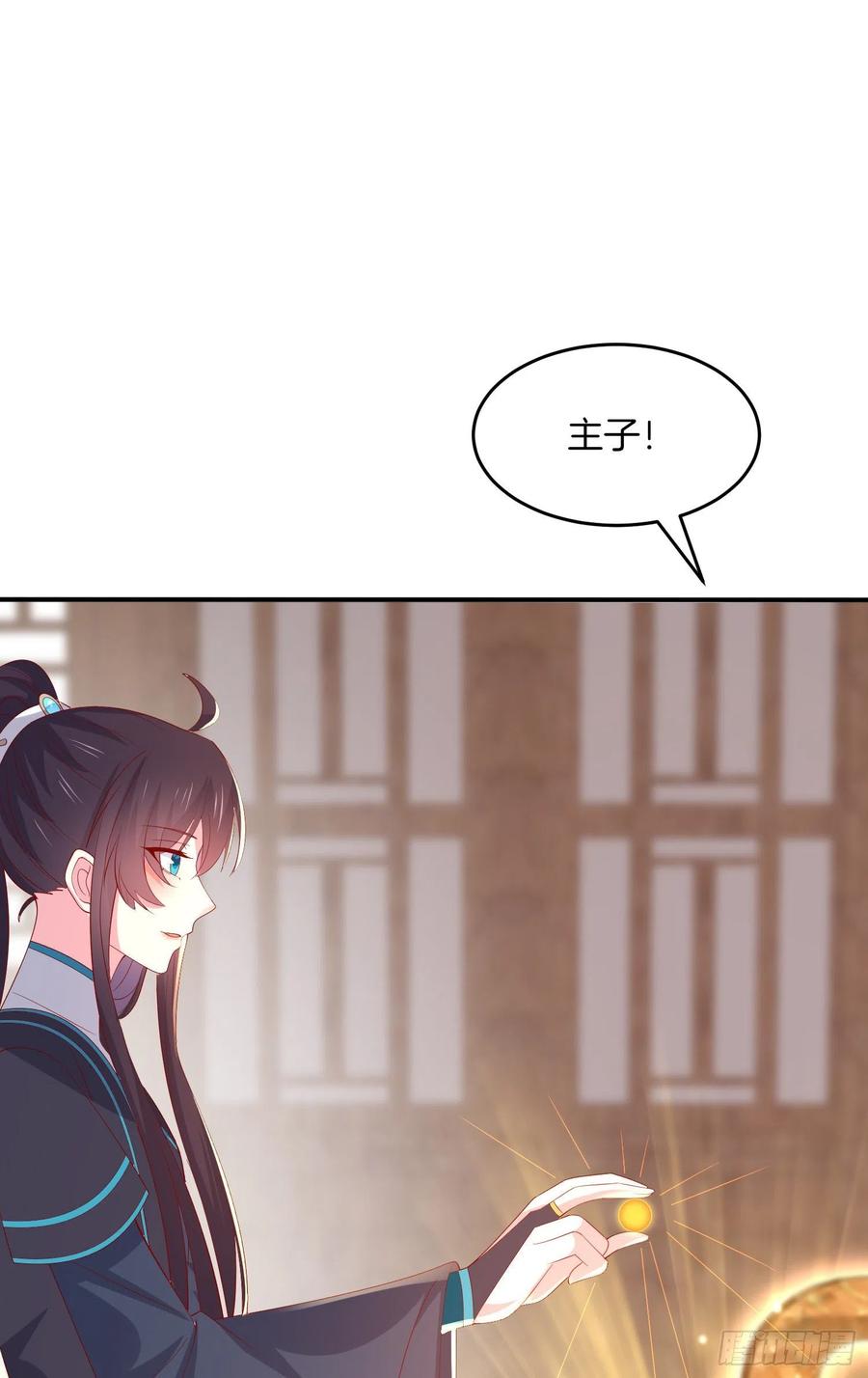 《至尊瞳术师：绝世大小姐》第三百二十二话 阴谋再起 第6页