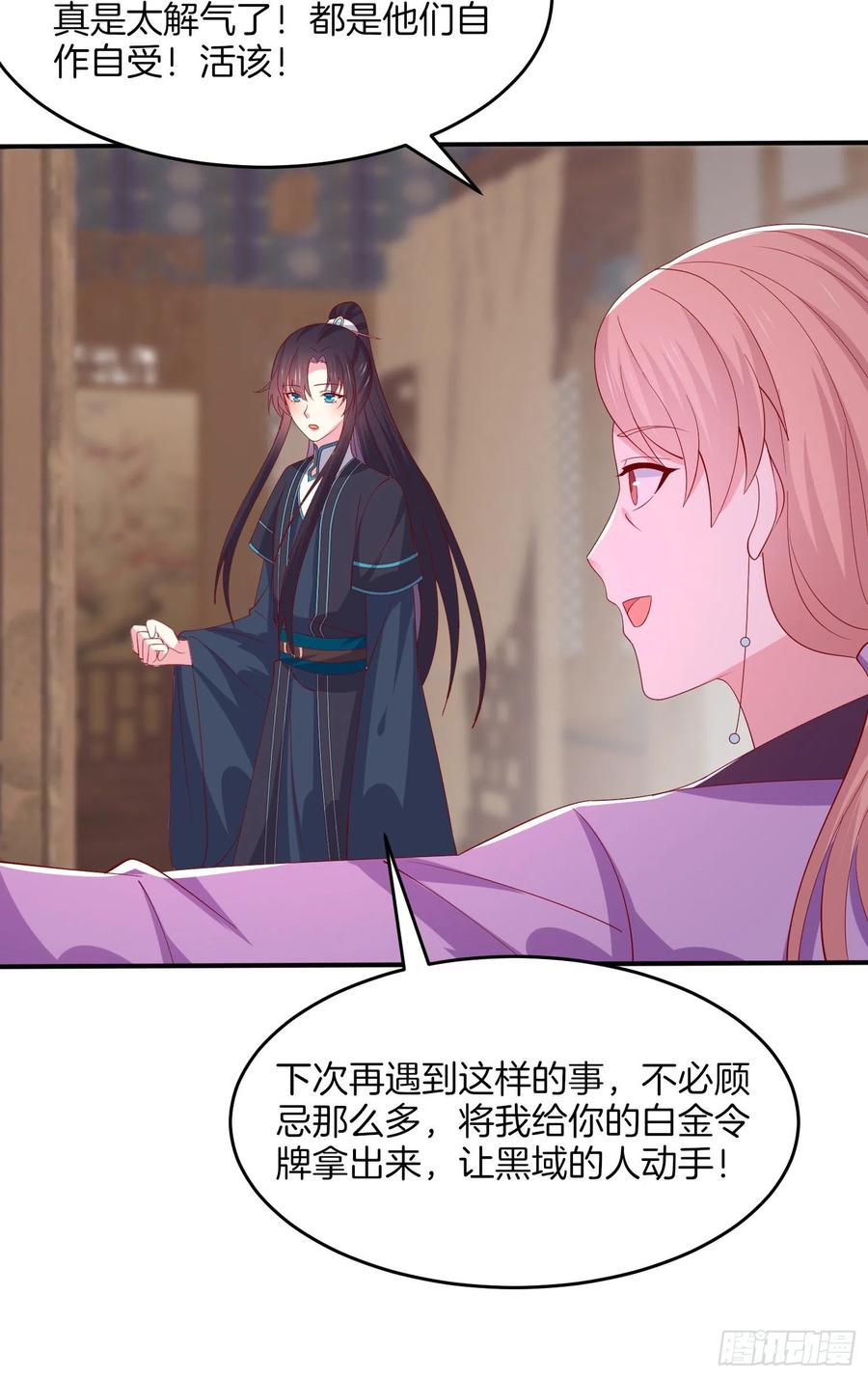 《至尊瞳术师：绝世大小姐》第三百二十二话 阴谋再起 第8页
