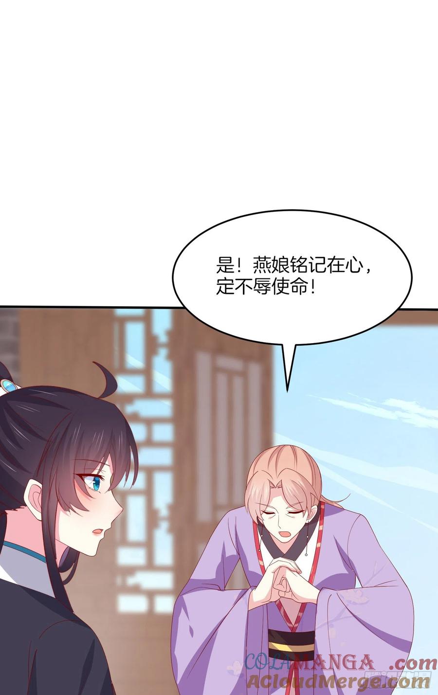 《至尊瞳术师：绝世大小姐》第三百二十二话 阴谋再起 第9页