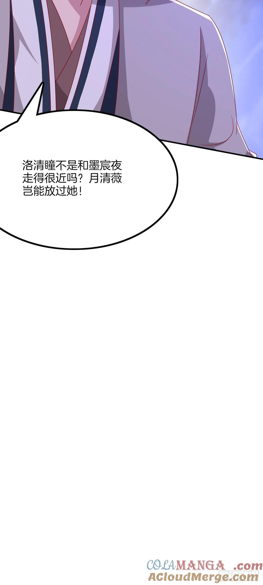 《至尊瞳术师：绝世大小姐》第三百二十二话 阴谋再起 第37页