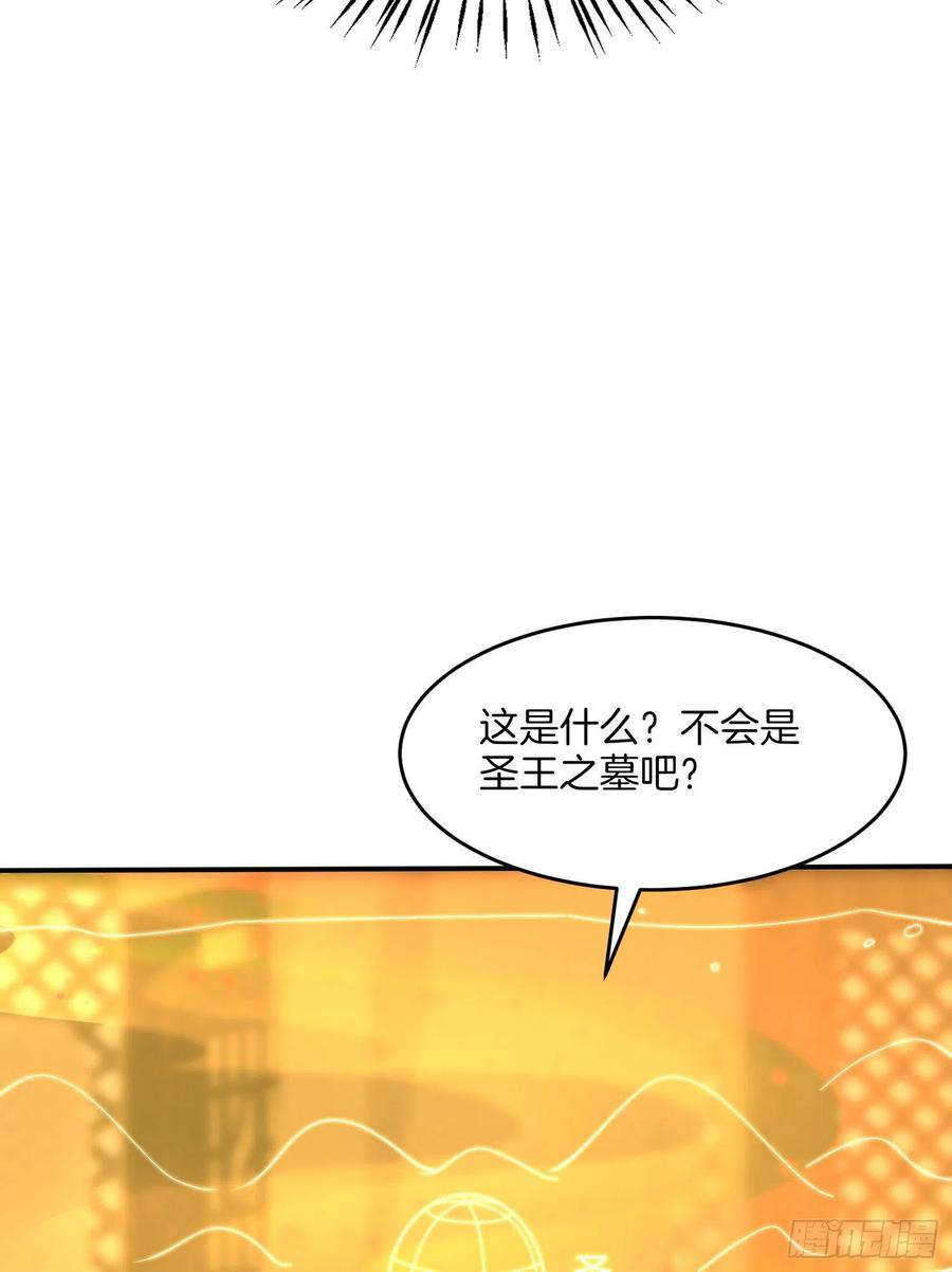 《至尊瞳术师：绝世大小姐》第三百二十二话 阴谋再起 第20页