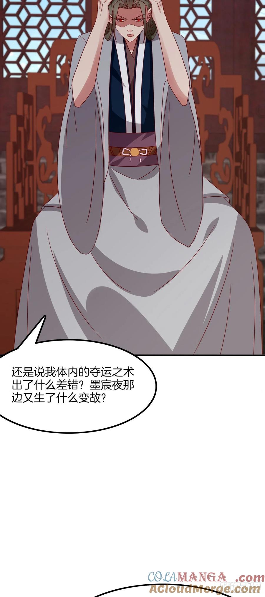 《至尊瞳术师：绝世大小姐》第三百二十二话 阴谋再起 第25页