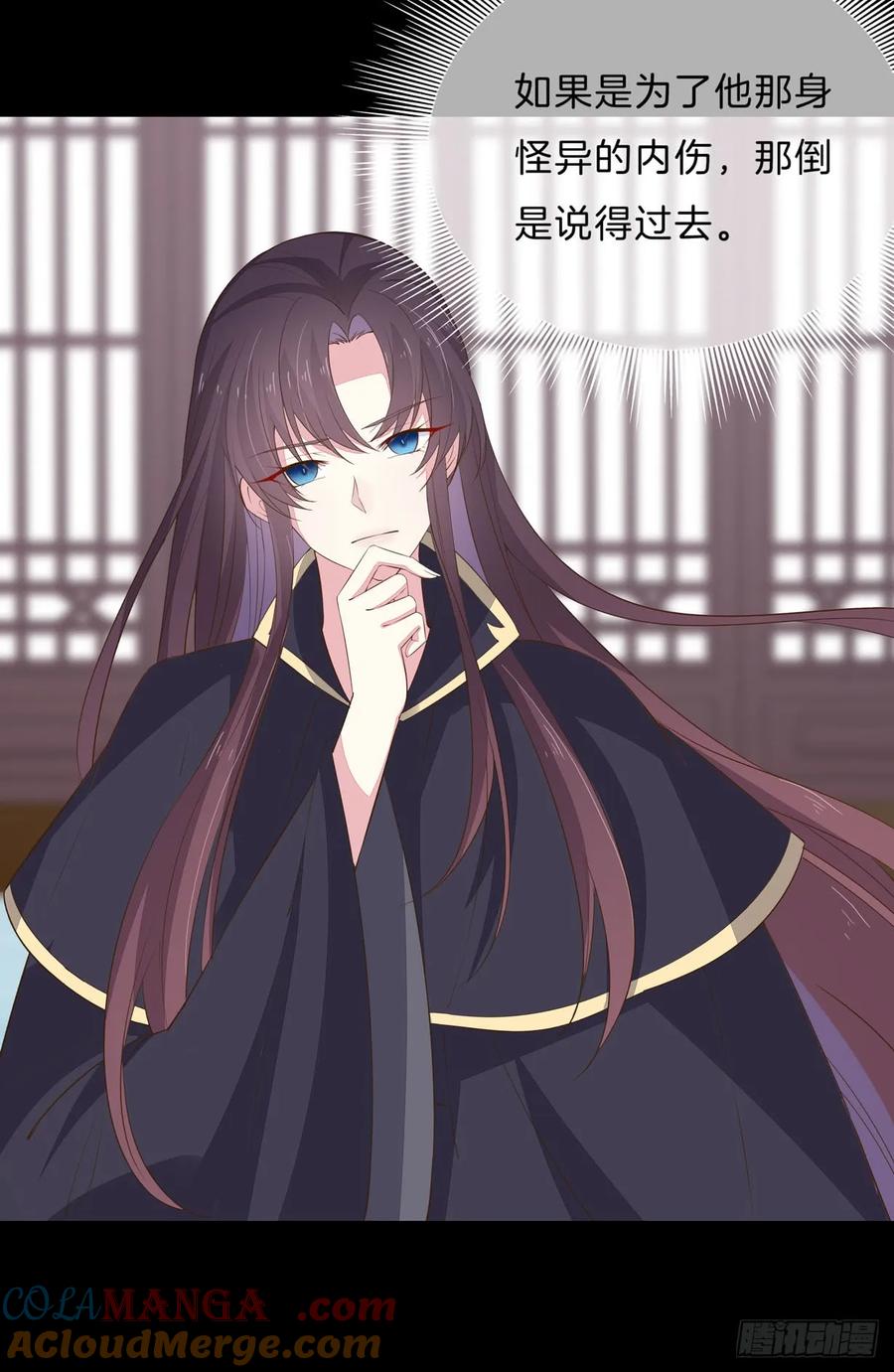 《至尊瞳术师：绝世大小姐》第三十二话 为何如此执着？ 第23页