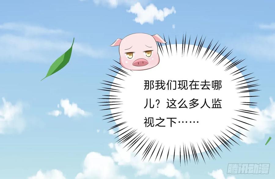 《至尊瞳术师：绝世大小姐》第三十二话 为何如此执着？ 第32页