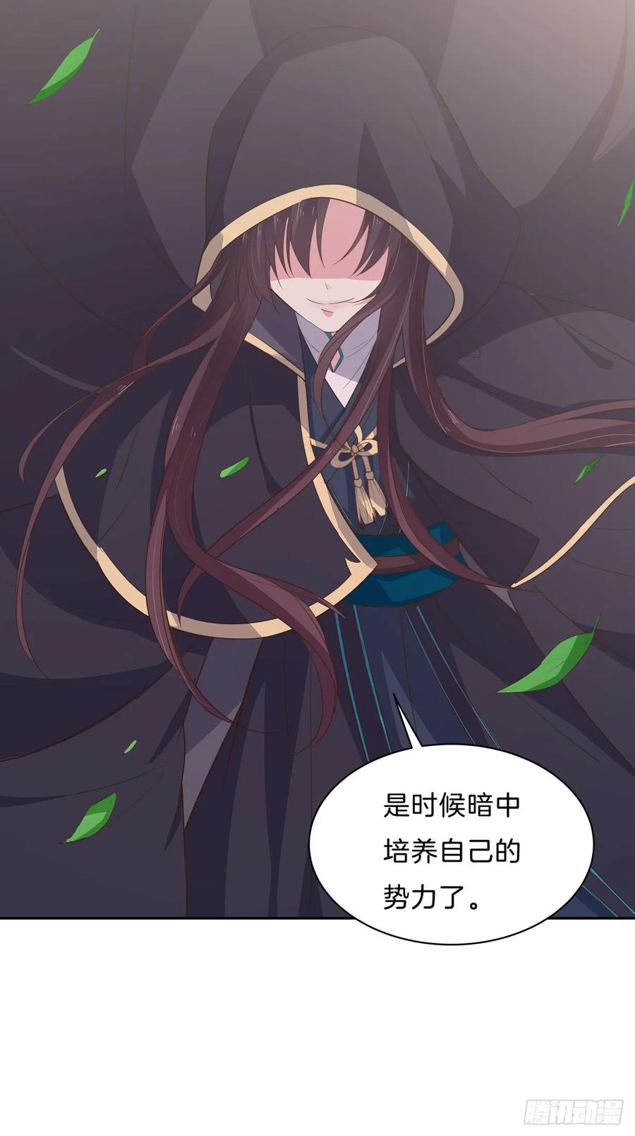 《至尊瞳术师：绝世大小姐》第三十二话 为何如此执着？ 第34页