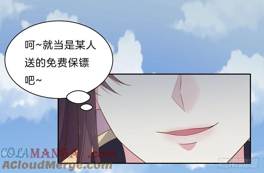 《至尊瞳术师：绝世大小姐》第三十二话 为何如此执着？ 第31页