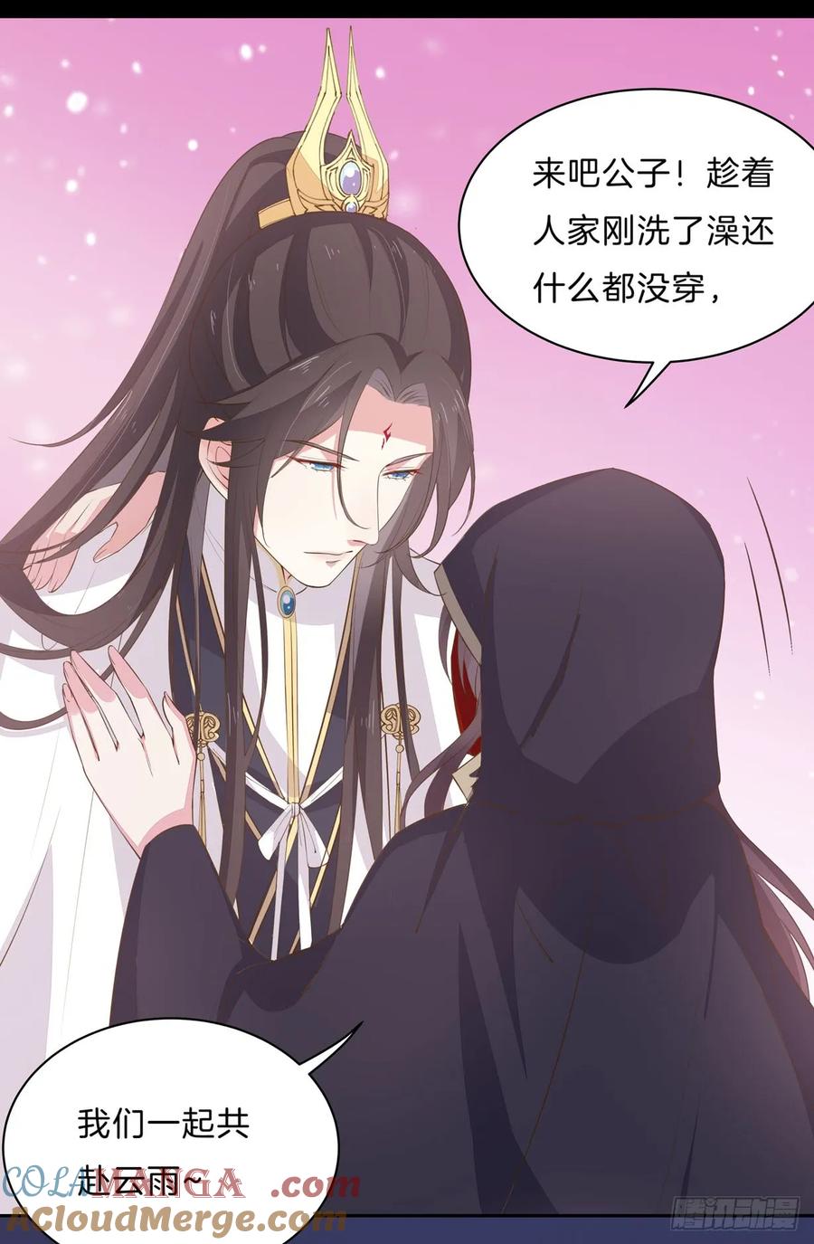 《至尊瞳术师：绝世大小姐》第三十二话 为何如此执着？ 第5页