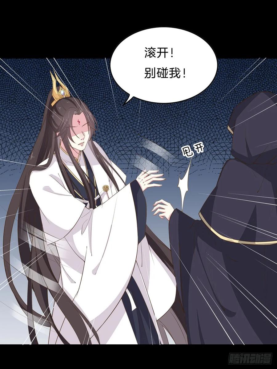 《至尊瞳术师：绝世大小姐》第三十二话 为何如此执着？ 第2页