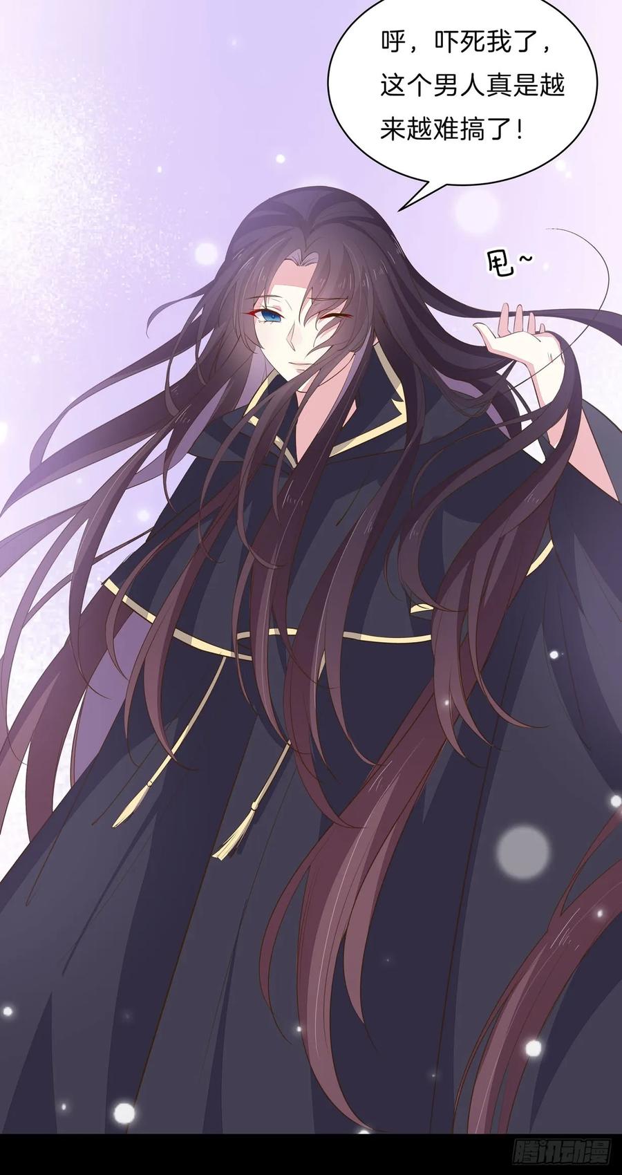 《至尊瞳术师：绝世大小姐》第三十二话 为何如此执着？ 第12页