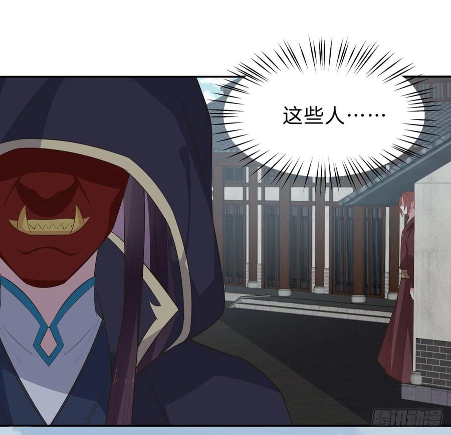 《至尊瞳术师：绝世大小姐》第三十二话 为何如此执着？ 第30页