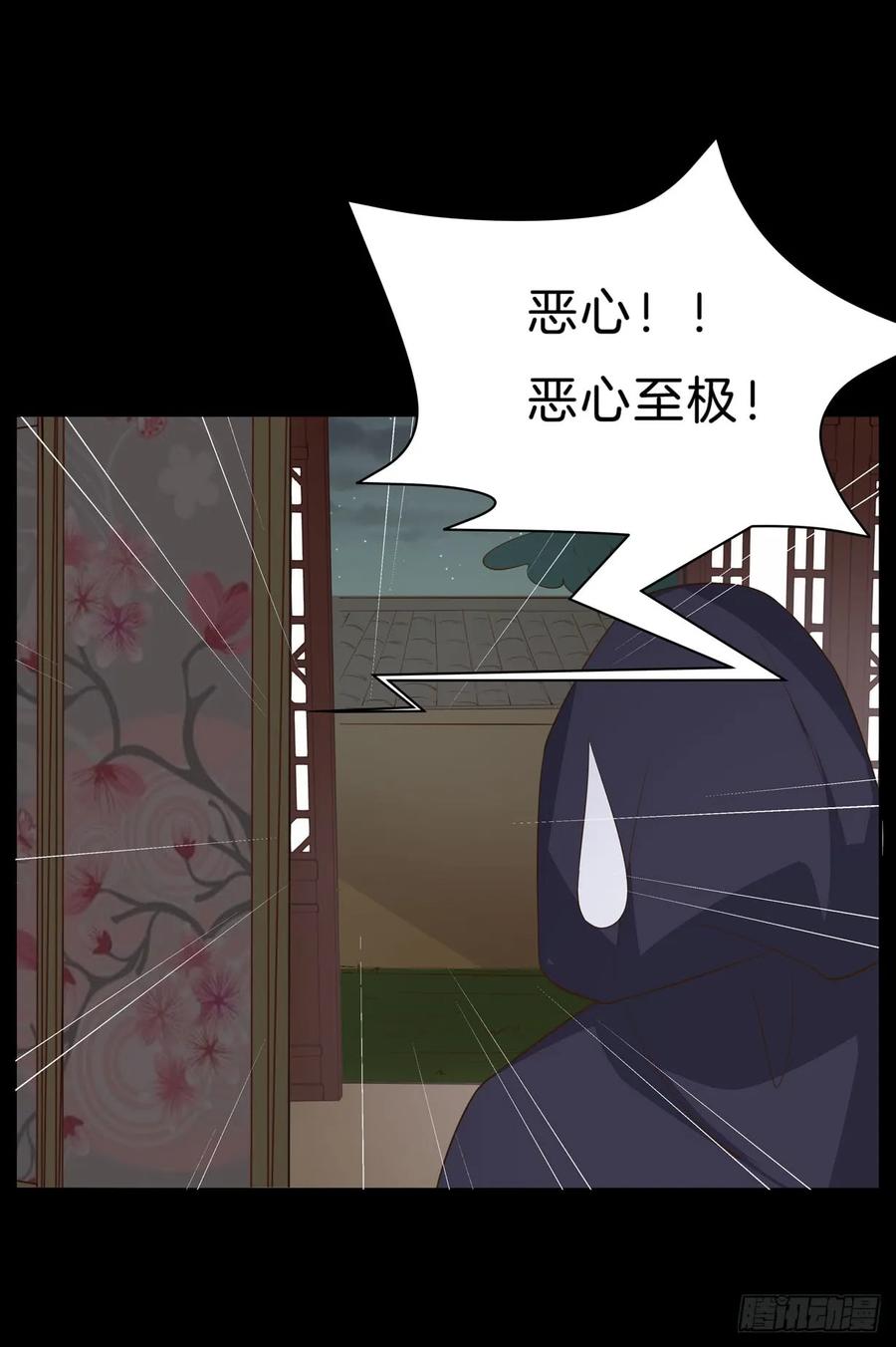 《至尊瞳术师：绝世大小姐》第三十二话 为何如此执着？ 第8页