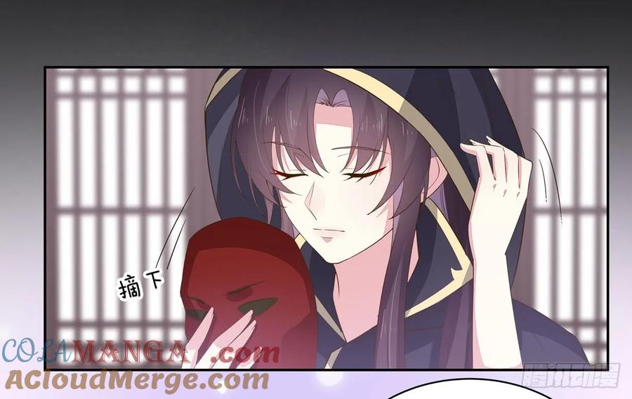 《至尊瞳术师：绝世大小姐》第三十二话 为何如此执着？ 第11页
