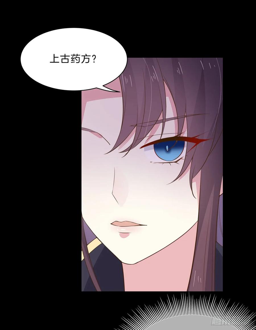 《至尊瞳术师：绝世大小姐》第三十二话 为何如此执着？ 第22页