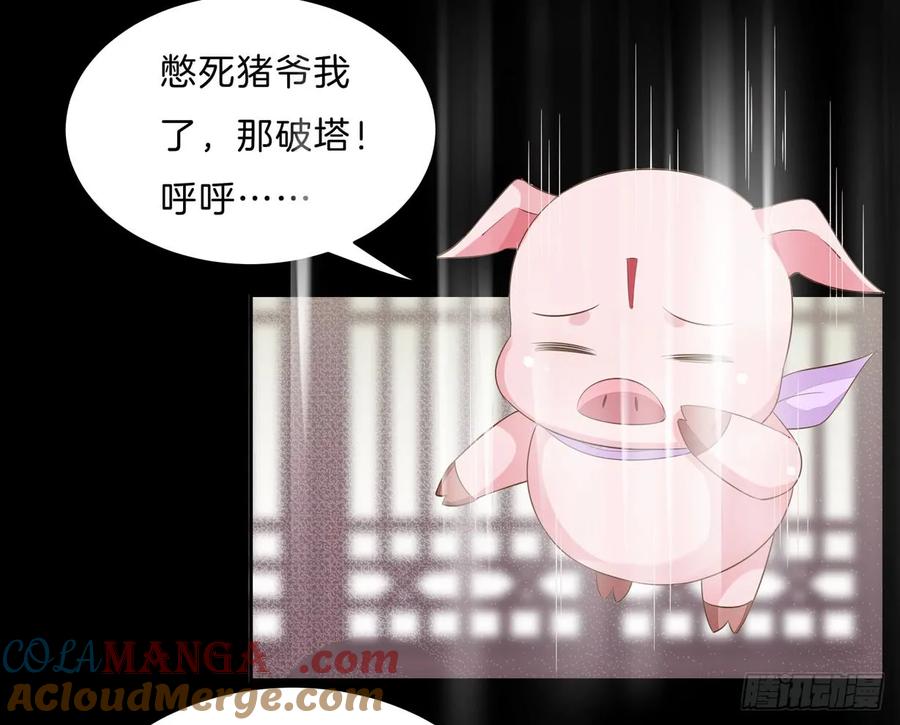 《至尊瞳术师：绝世大小姐》第三十二话 为何如此执着？ 第15页