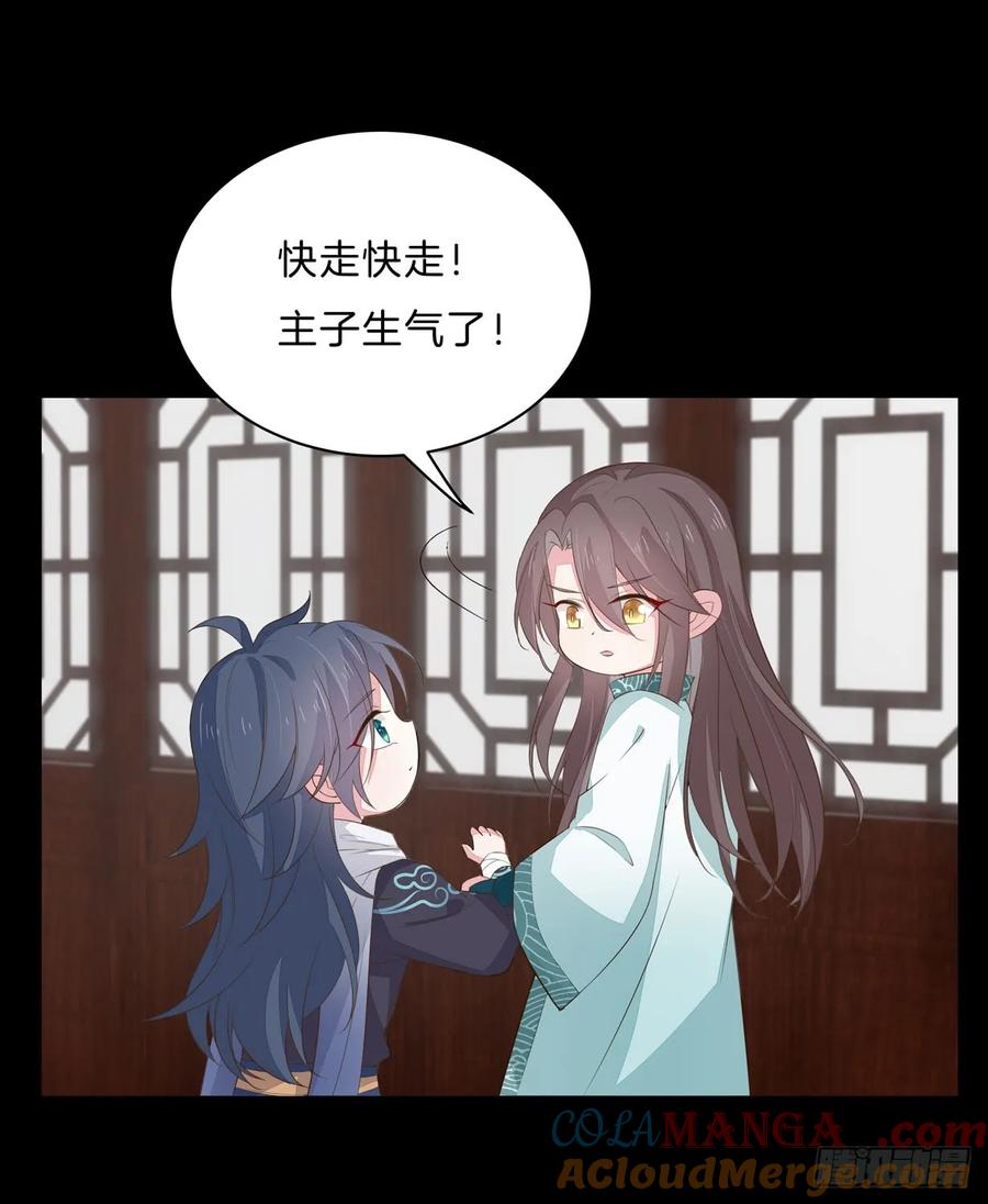 《至尊瞳术师：绝世大小姐》第三十二话 为何如此执着？ 第9页