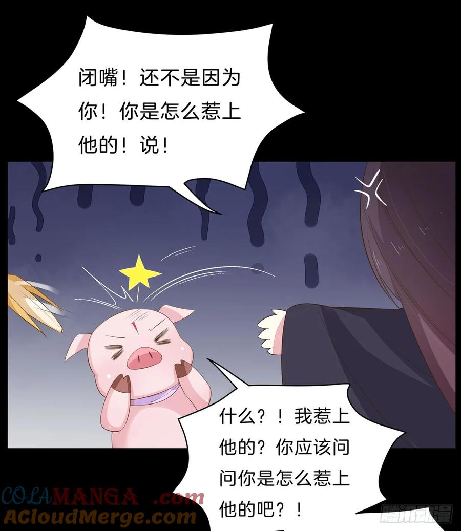 《至尊瞳术师：绝世大小姐》第三十二话 为何如此执着？ 第17页