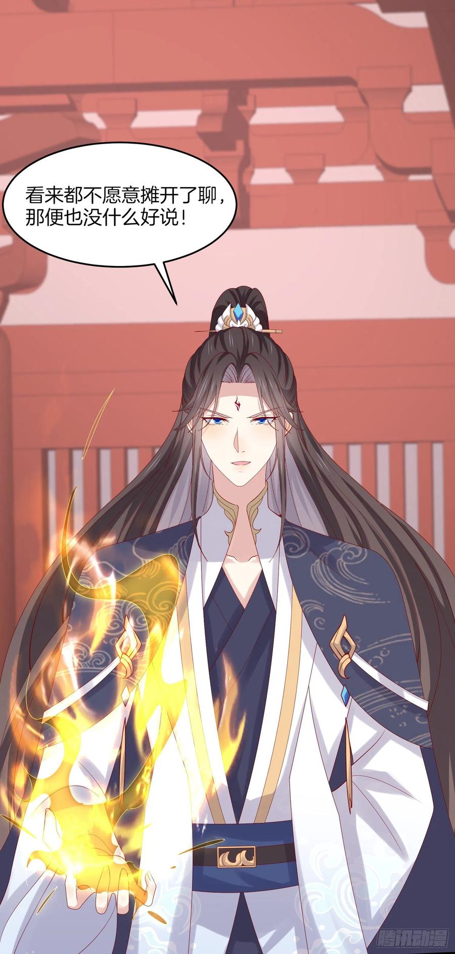 《至尊瞳术师：绝世大小姐》第三百二十三话 尊主大杀四方 第11页