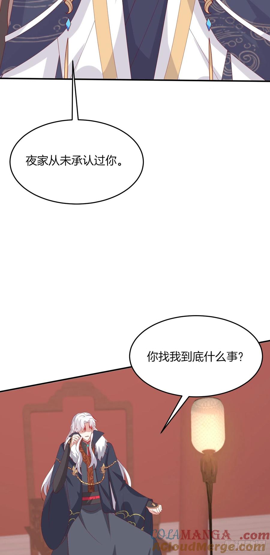 《至尊瞳术师：绝世大小姐》第三百二十三话 尊主大杀四方 第8页
