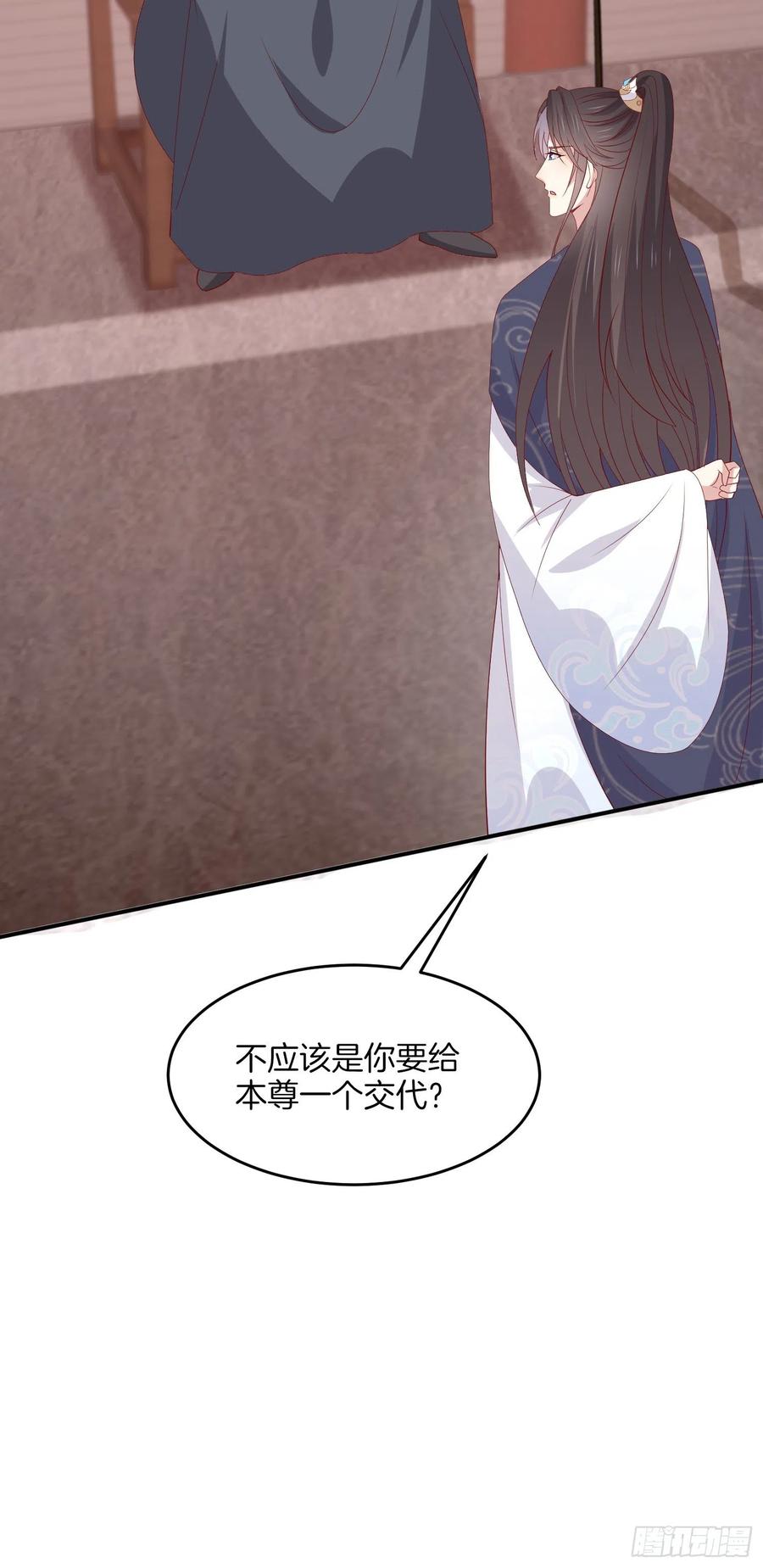 《至尊瞳术师：绝世大小姐》第三百二十三话 尊主大杀四方 第9页