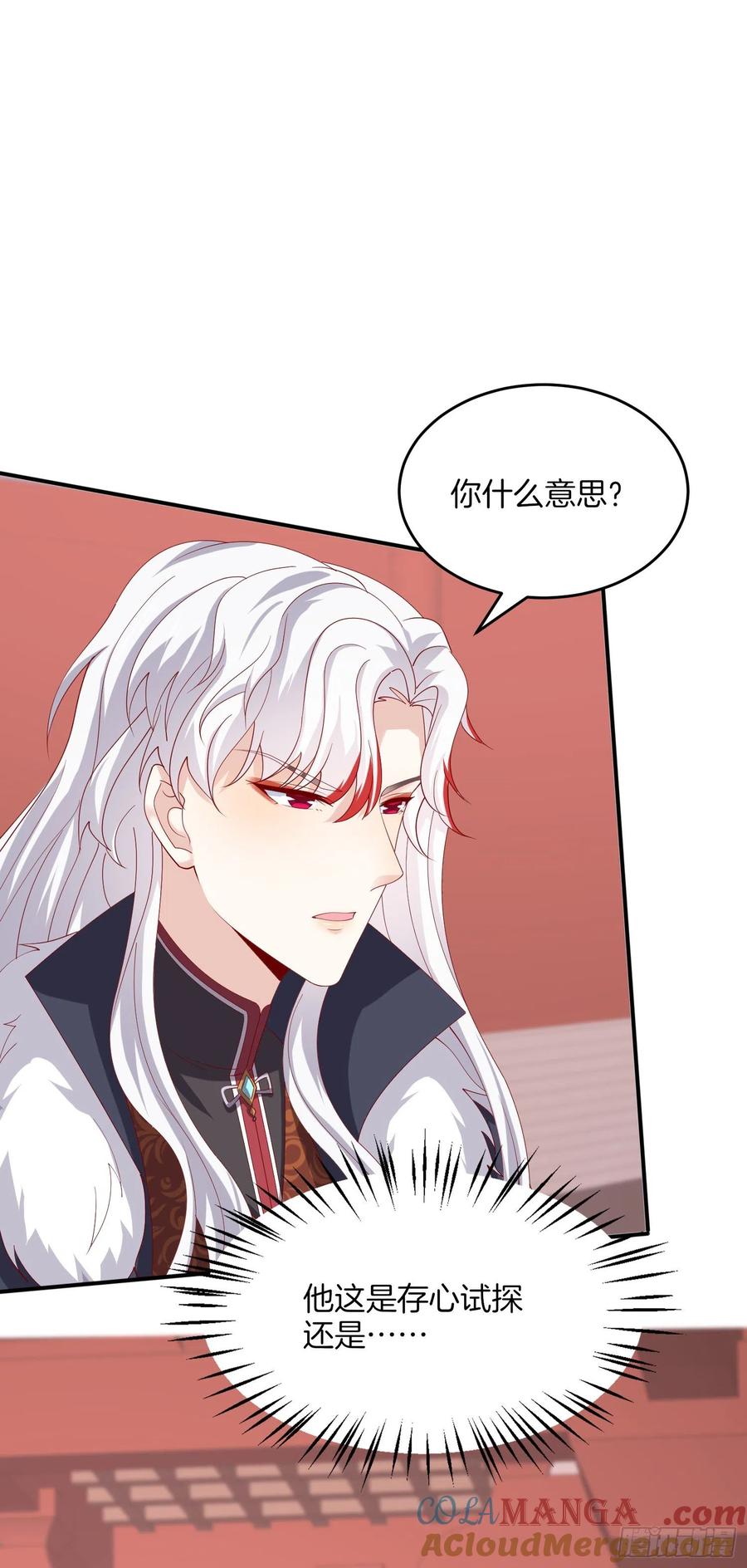 《至尊瞳术师：绝世大小姐》第三百二十三话 尊主大杀四方 第10页
