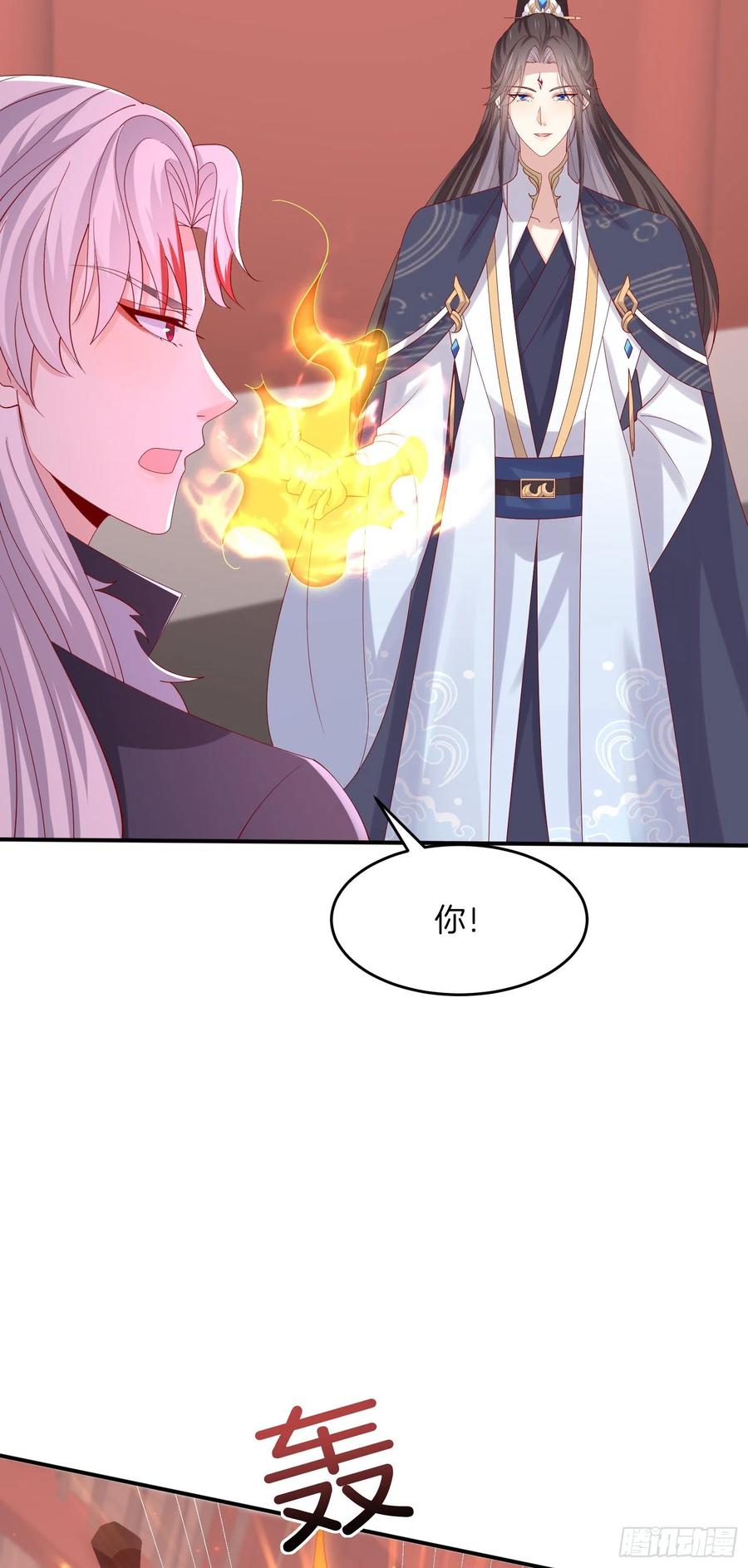 《至尊瞳术师：绝世大小姐》第三百二十三话 尊主大杀四方 第13页