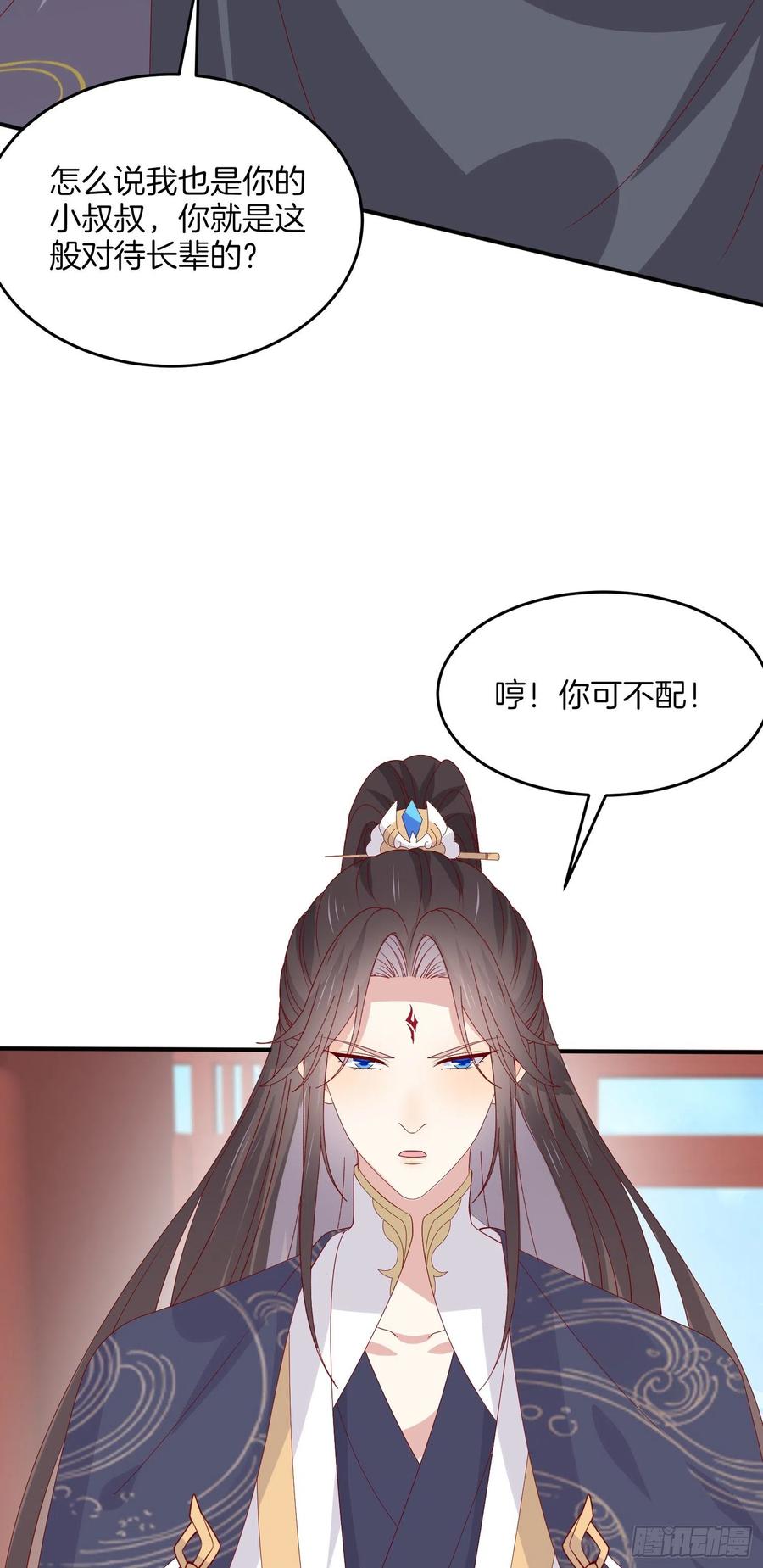 《至尊瞳术师：绝世大小姐》第三百二十三话 尊主大杀四方 第7页