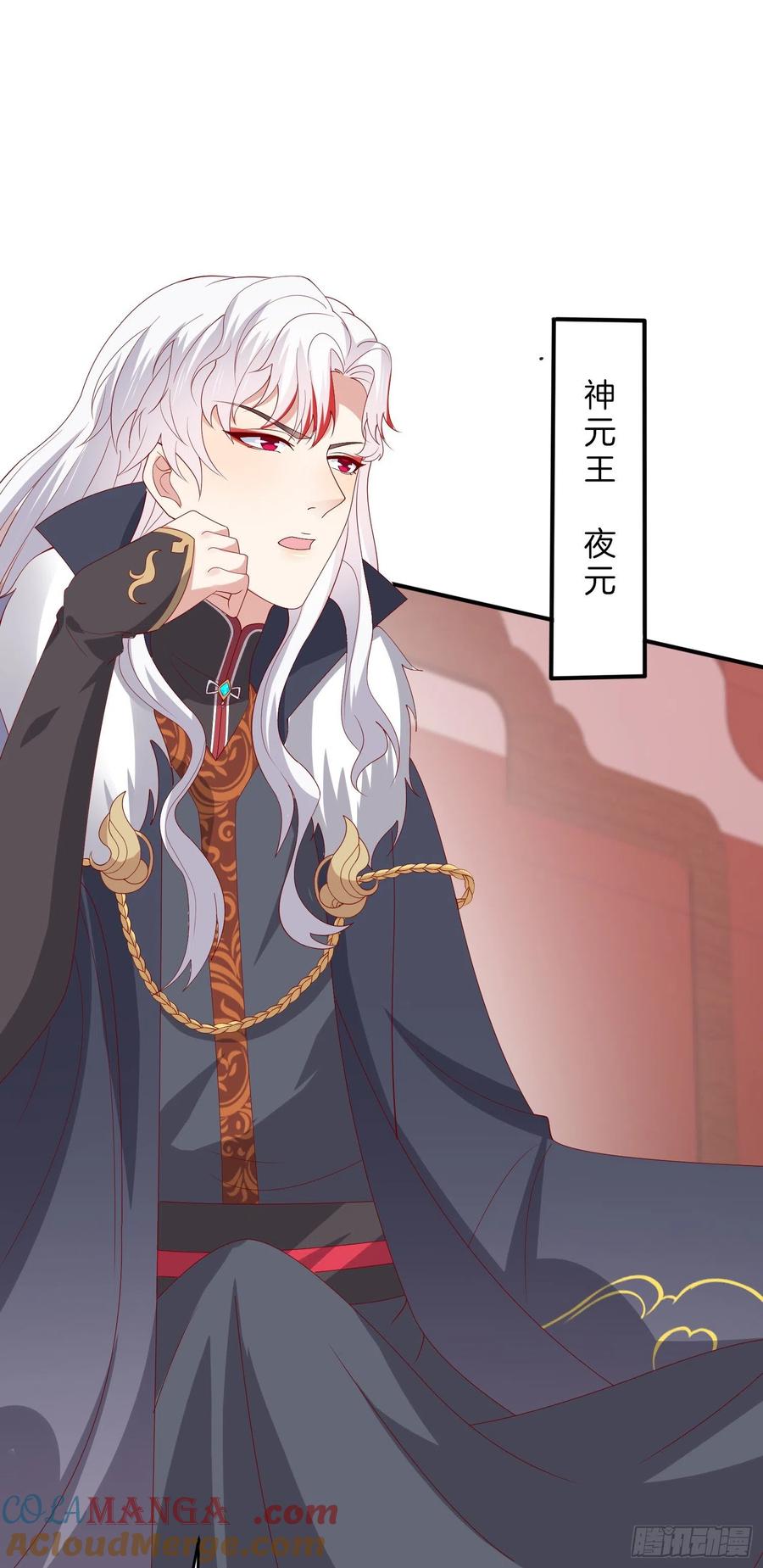 《至尊瞳术师：绝世大小姐》第三百二十三话 尊主大杀四方 第6页