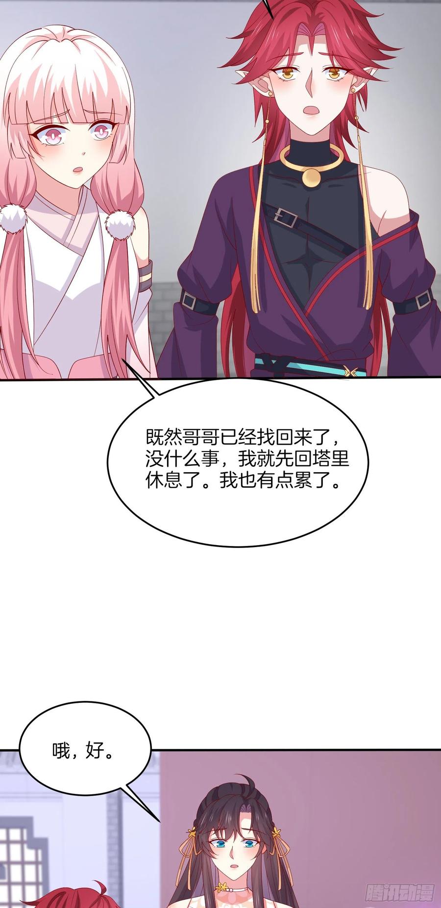 《至尊瞳术师：绝世大小姐》第三百二十三话 尊主大杀四方 第23页