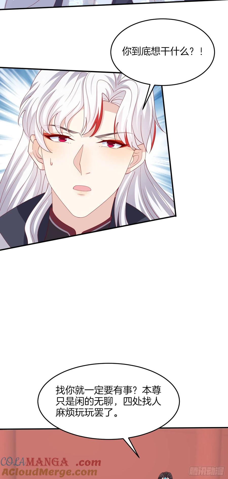 《至尊瞳术师：绝世大小姐》第三百二十三话 尊主大杀四方 第12页