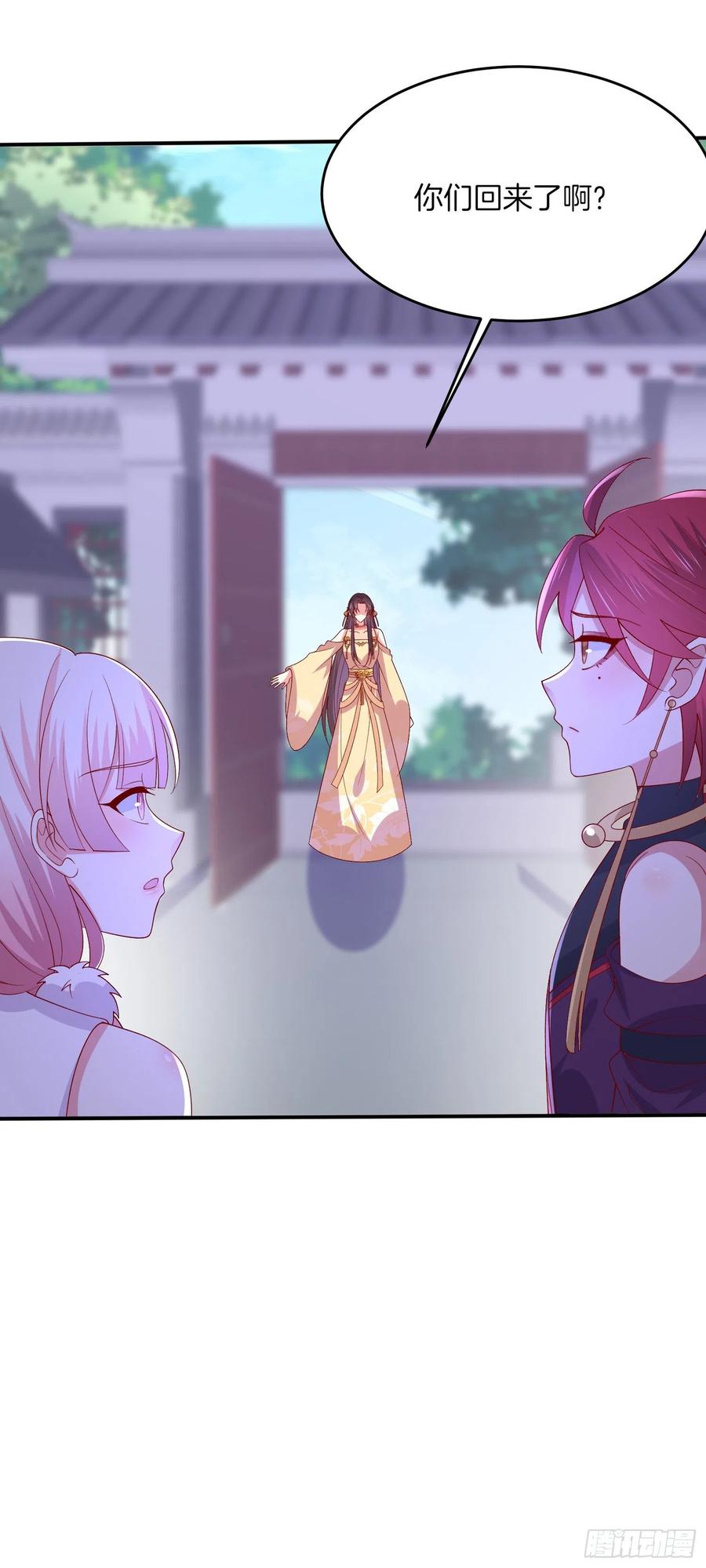 《至尊瞳术师：绝世大小姐》第三百二十三话 尊主大杀四方 第21页