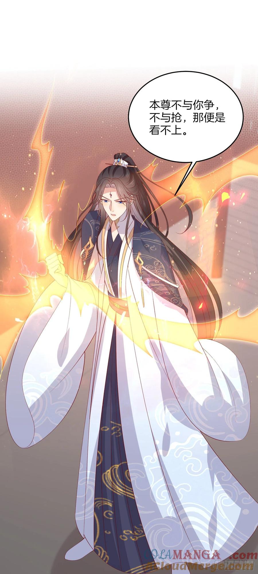 《至尊瞳术师：绝世大小姐》第三百二十三话 尊主大杀四方 第16页