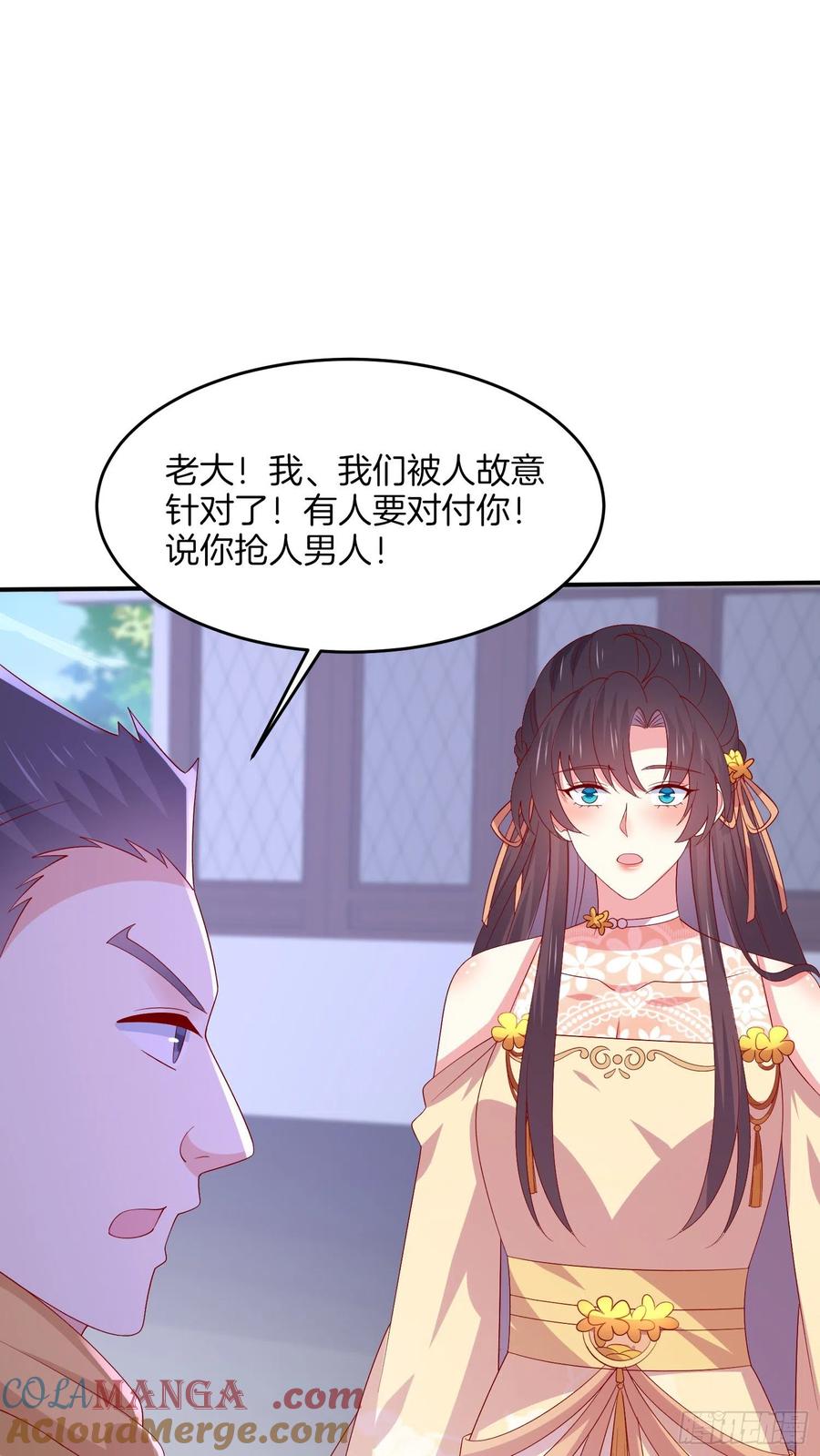 《至尊瞳术师：绝世大小姐》第三百二十三话 尊主大杀四方 第30页