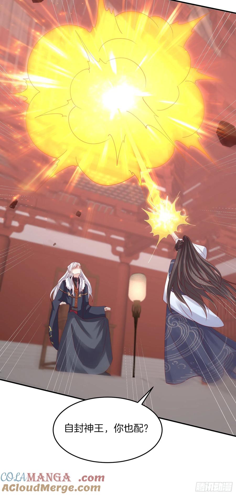 《至尊瞳术师：绝世大小姐》第三百二十三话 尊主大杀四方 第14页
