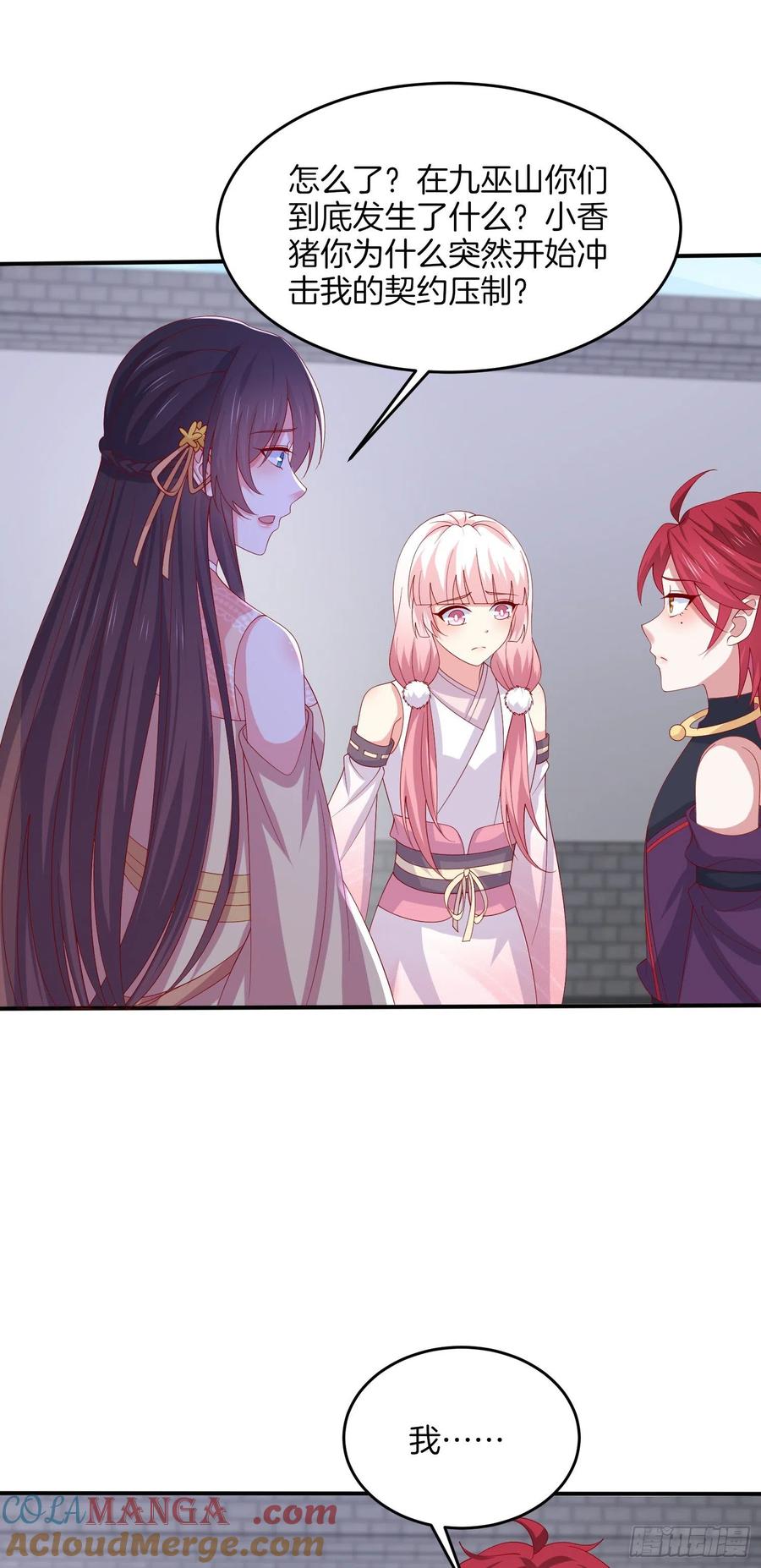 《至尊瞳术师：绝世大小姐》第三百二十三话 尊主大杀四方 第22页