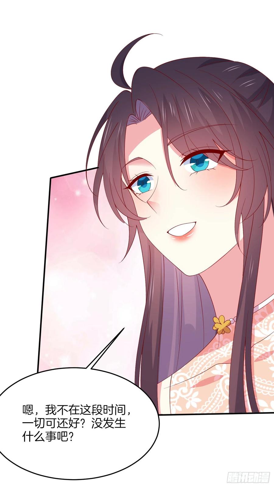 《至尊瞳术师：绝世大小姐》第三百二十三话 尊主大杀四方 第29页
