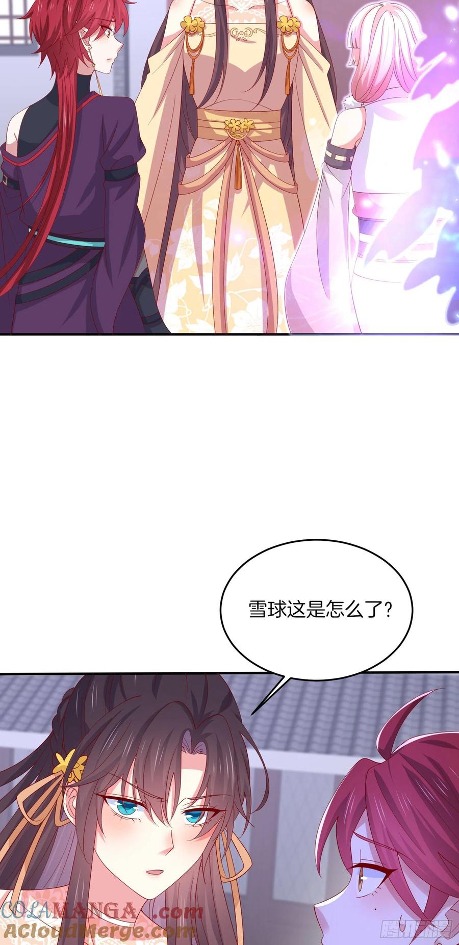 《至尊瞳术师：绝世大小姐》第三百二十三话 尊主大杀四方 第24页
