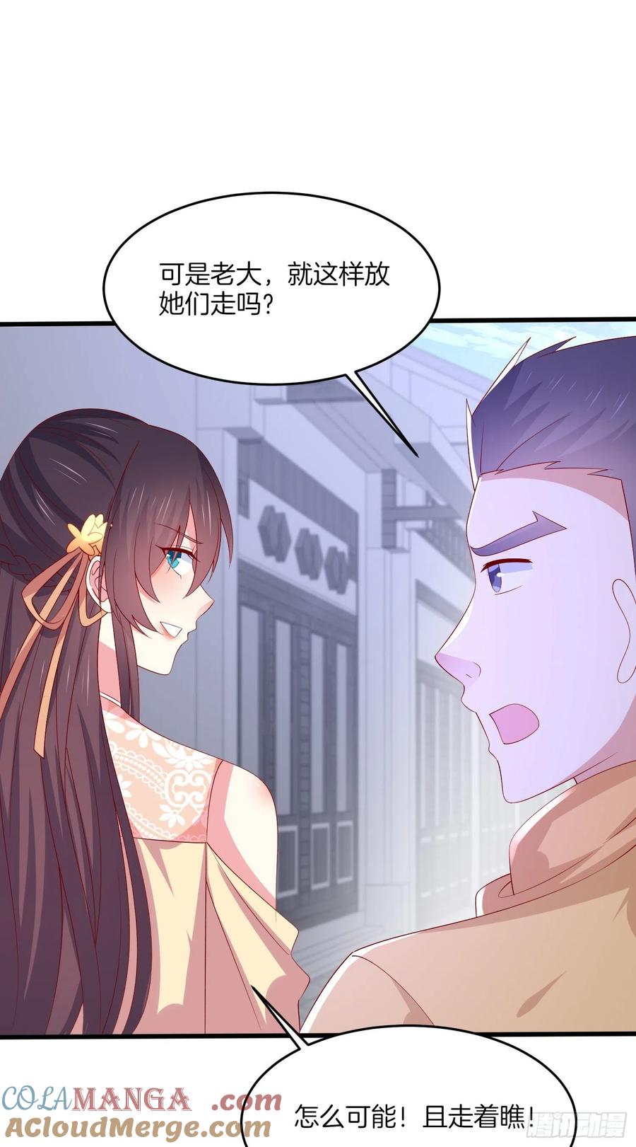 《至尊瞳术师：绝世大小姐》第三百二十四话 抢男人 第29页