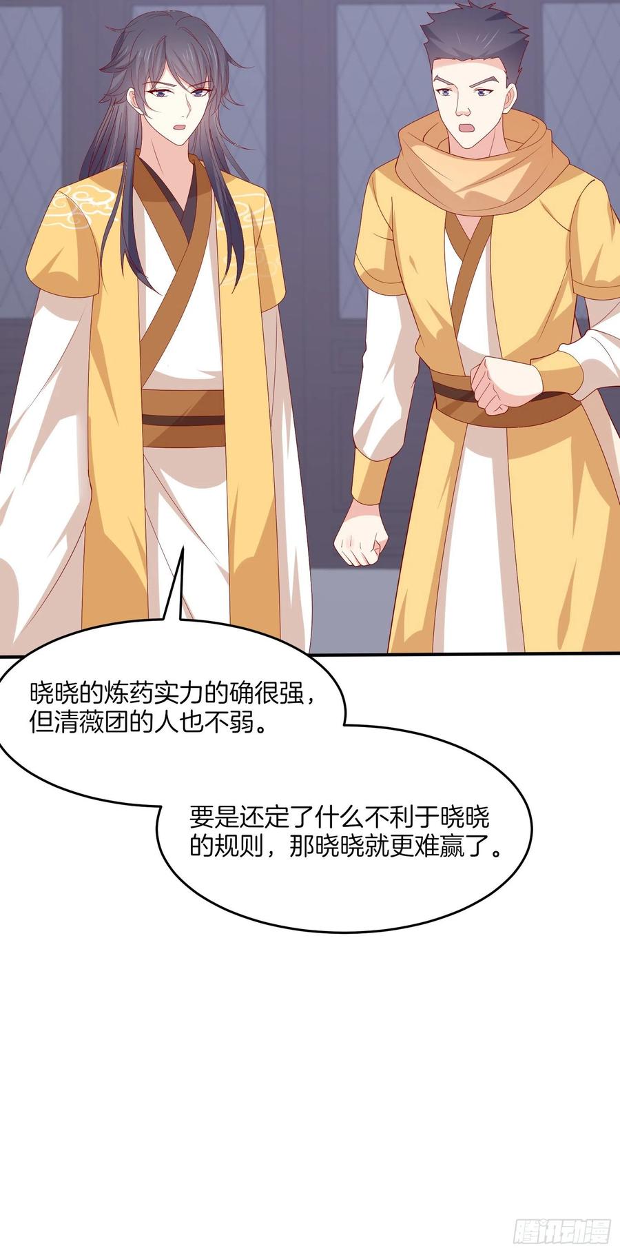 《至尊瞳术师：绝世大小姐》第三百二十四话 抢男人 第8页