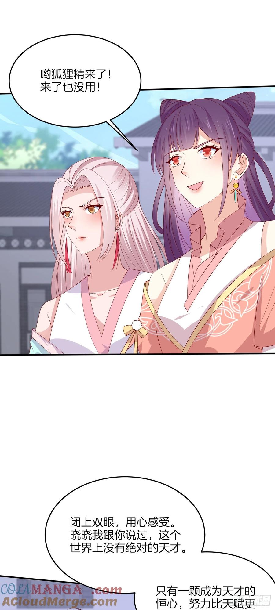 《至尊瞳术师：绝世大小姐》第三百二十四话 抢男人 第19页
