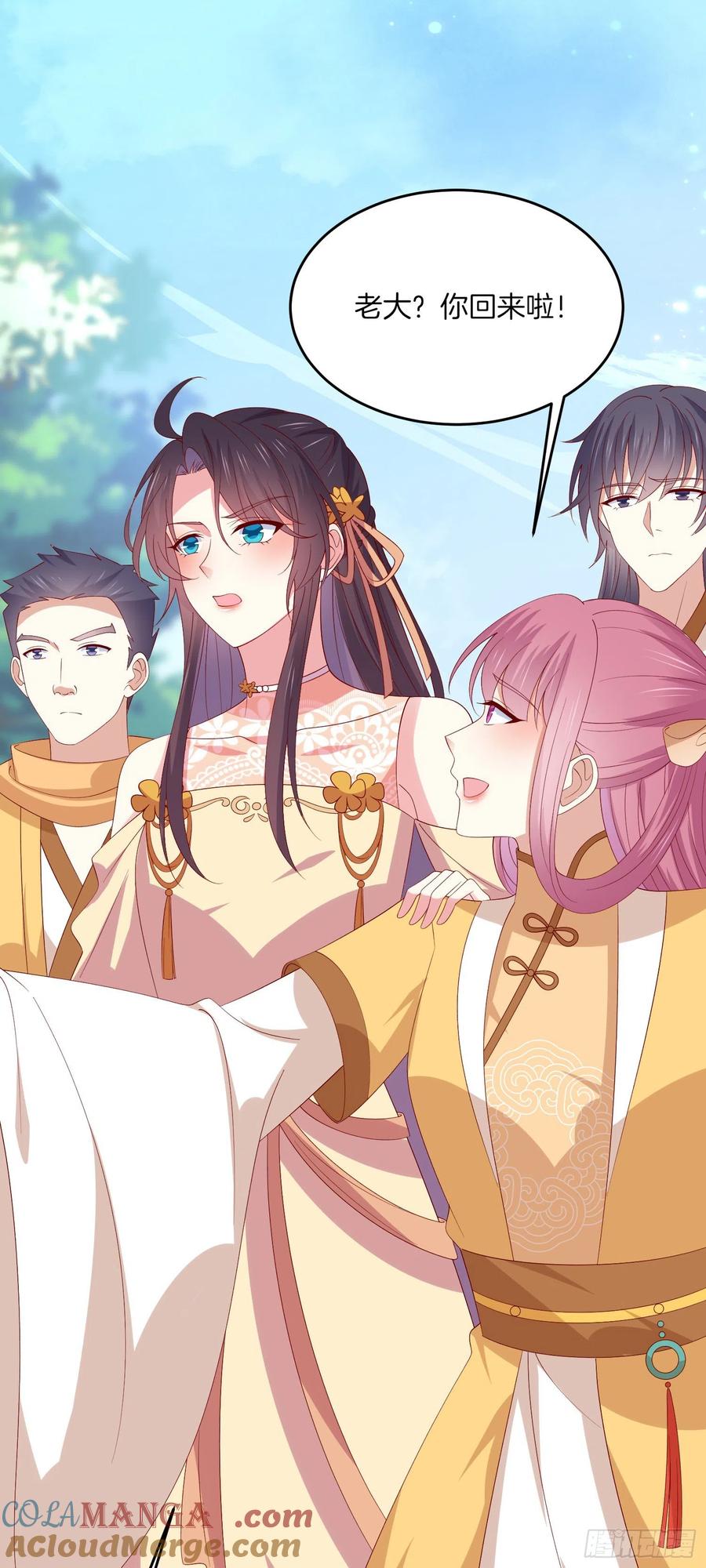《至尊瞳术师：绝世大小姐》第三百二十四话 抢男人 第17页