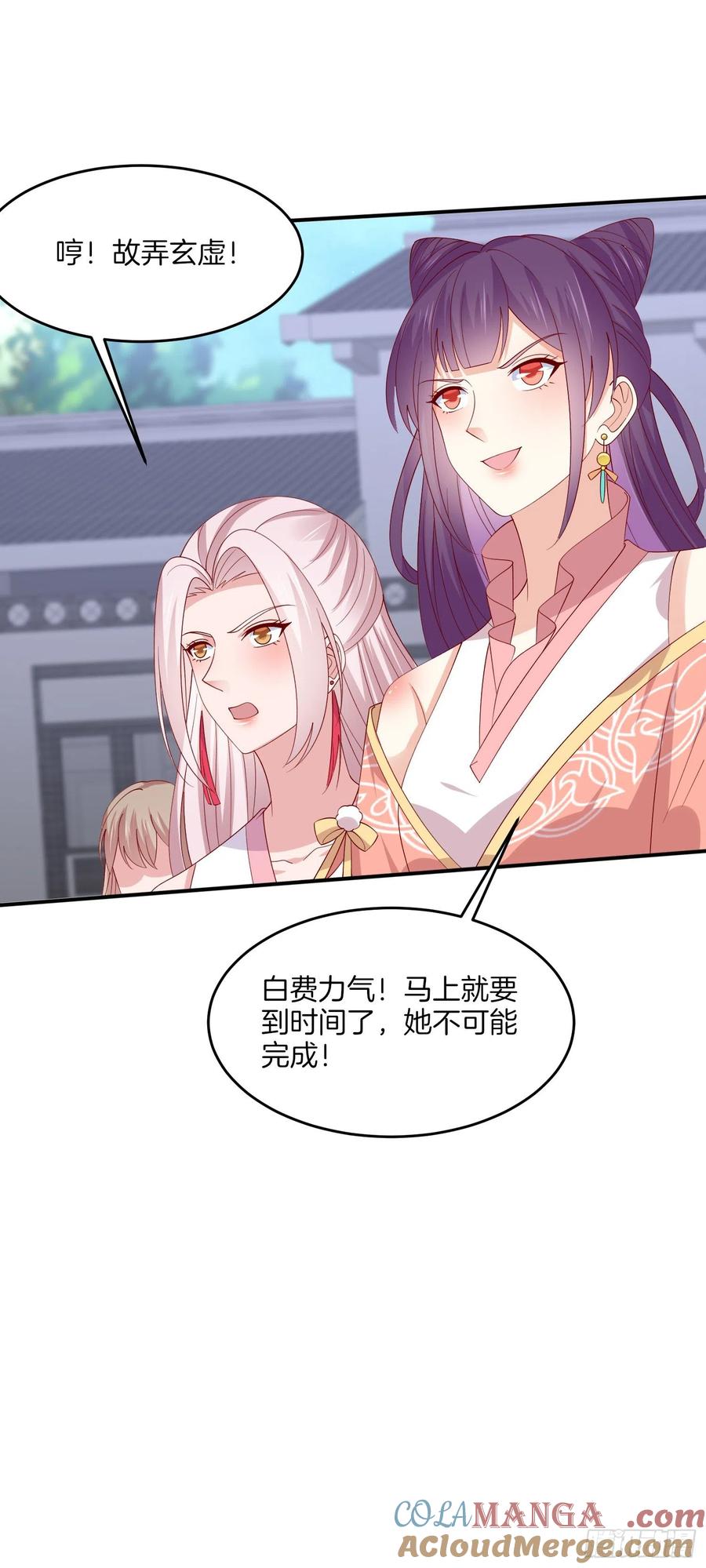 《至尊瞳术师：绝世大小姐》第三百二十四话 抢男人 第21页