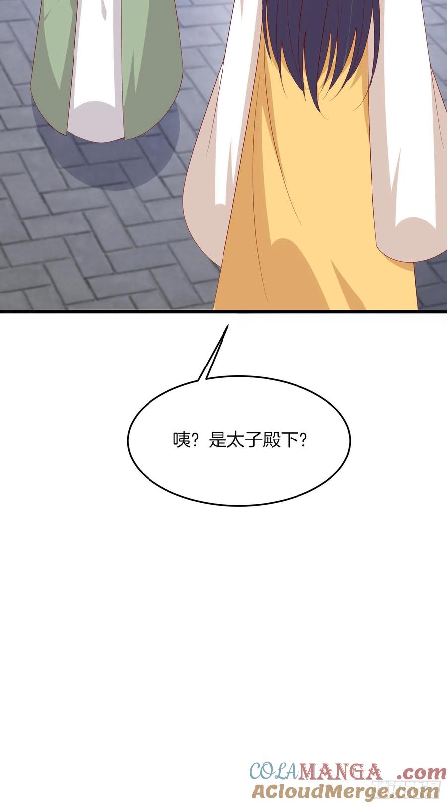 《至尊瞳术师：绝世大小姐》第三百二十四话 抢男人 第31页