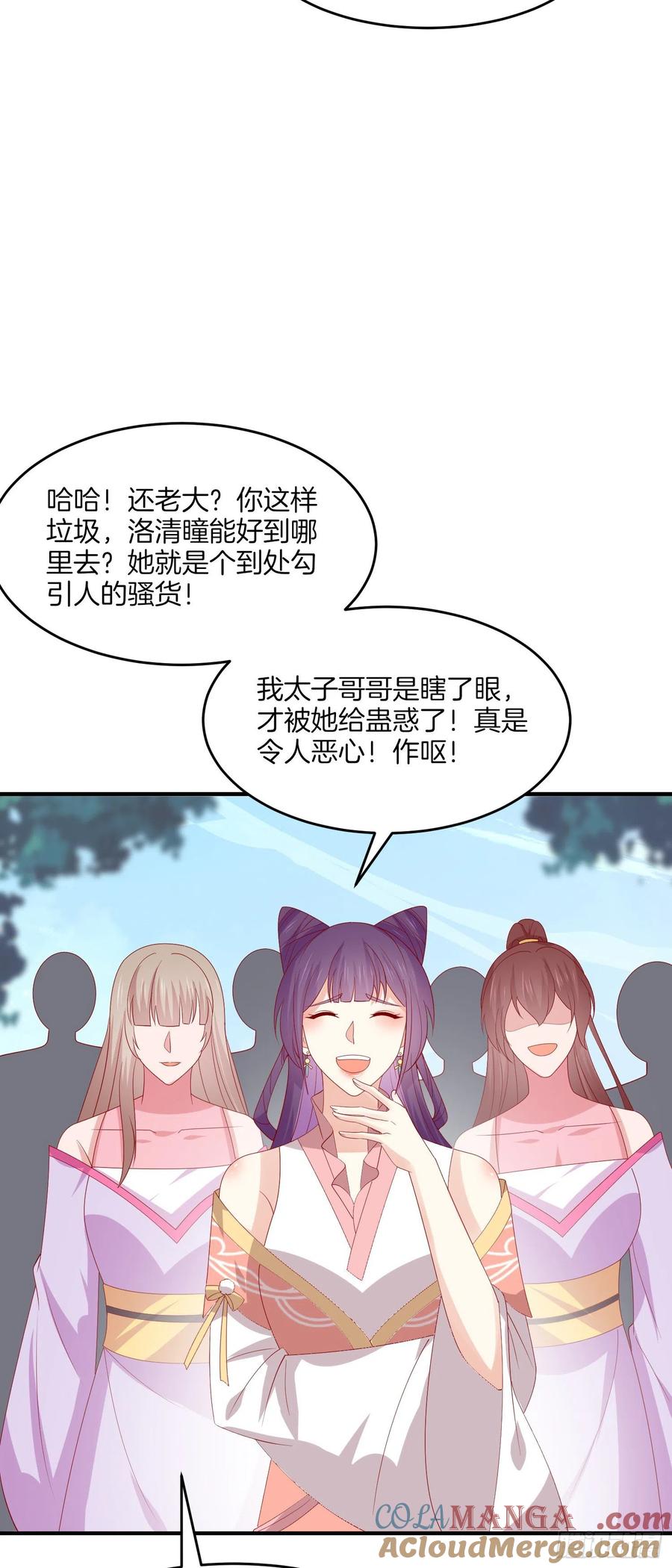 《至尊瞳术师：绝世大小姐》第三百二十四话 抢男人 第13页