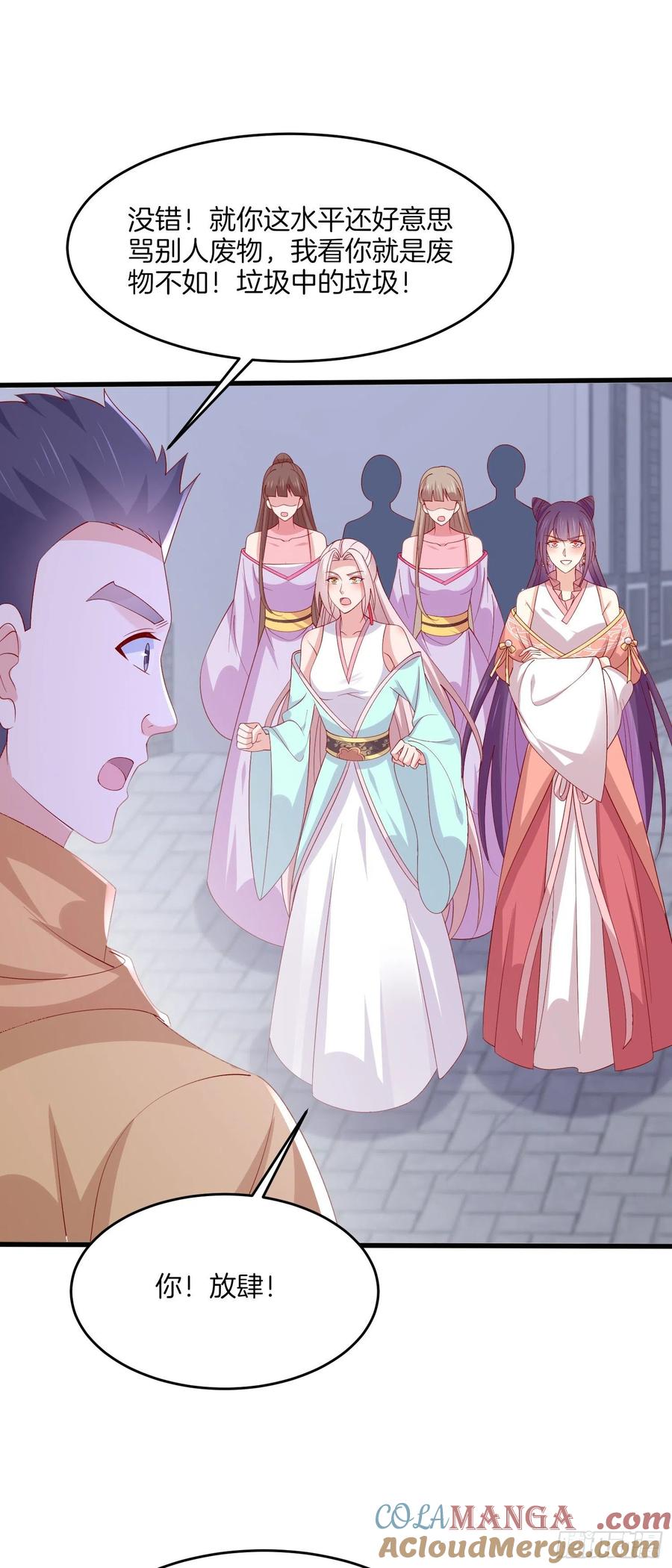 《至尊瞳术师：绝世大小姐》第三百二十四话 抢男人 第25页