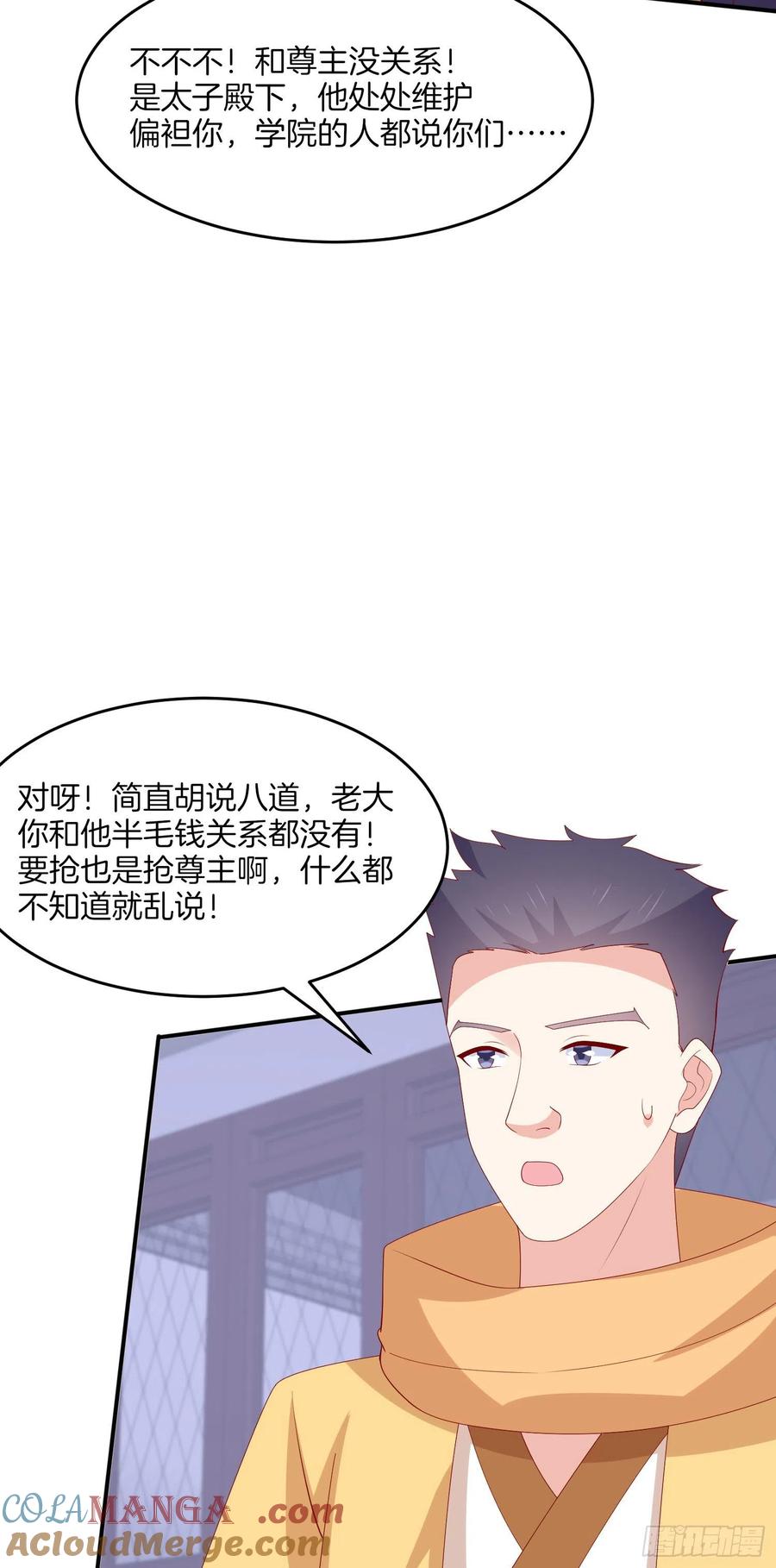 《至尊瞳术师：绝世大小姐》第三百二十四话 抢男人 第5页