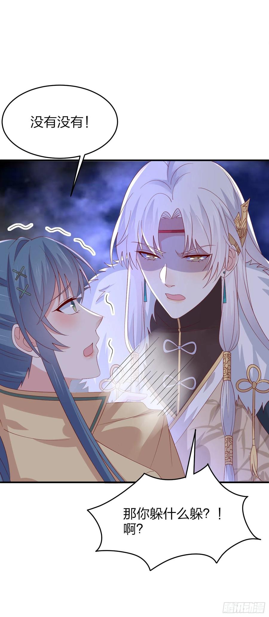 《至尊瞳术师：绝世大小姐》第三百二十五话 是变态啊 第8页